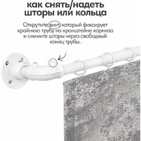 Карниз для штор UG Home Раздвижной 1-рядный 1КМ-У-49-360-БЛ (белый, 0.49-3.6м) - Превью изображения №8 — Интернет-магазин Time-Shop