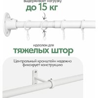 Карниз для штор UG Home Раздвижной 1-рядный 1КМ-У-49-360-БЛ (белый, 0.49-3.6м) - Превью изображения №7 — Интернет-магазин Time-Shop