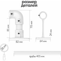 Карниз для штор UG Home Раздвижной 1-рядный 1КМ-У-49-360-БЛ (белый, 0.49-3.6м) - Превью изображения №13 — Интернет-магазин Time-Shop