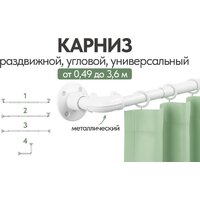 Карниз для штор UG Home Раздвижной 1-рядный 1КМ-У-49-360-БЛ (белый, 0.49-3.6м) - Превью изображения №4 — Интернет-магазин Time-Shop