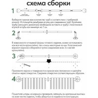 Карниз для штор UG Home Раздвижной 1-рядный 1КМ-У-49-360-БЛ (белый, 0.49-3.6м) - Превью изображения №16 — Интернет-магазин Time-Shop