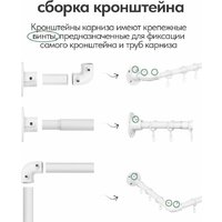 Карниз для штор UG Home Раздвижной 1-рядный 1КМ-У-49-360-БЛ (белый, 0.49-3.6м) - Превью изображения №15 — Интернет-магазин Time-Shop