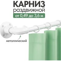 Карниз для штор UG Home Раздвижной 1-рядный 1КМ-У-49-360-БЛ (белый, 0.49-3.6м) - Превью изображения №2 — Интернет-магазин Time-Shop