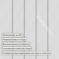 Жалюзи вертикальные АС МАРТ Венера 1701 180x180 (белый) - Превью изображения №2 — Интернет-магазин Time-Shop