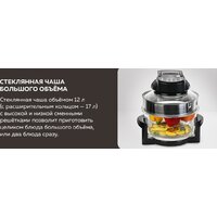 Аэрогриль (аэрофритюрница) GFgril GFA-GL17D - Превью изображения №11 — Интернет-магазин Time-Shop