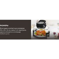 Аэрогриль (аэрофритюрница) GFgril GFA-GL17D - Превью изображения №15 — Интернет-магазин Time-Shop