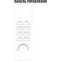 Микроволновая печь Supra 20TS55 - Превью изображения №2 — Интернет-магазин Time-Shop