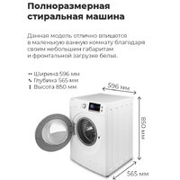 Стиральная машина MAUNFELD MFWM148WH - Превью изображения №3 — Интернет-магазин Time-Shop