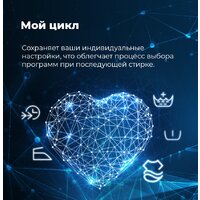 Стиральная машина MAUNFELD MFWM148WH - Превью изображения №7 — Интернет-магазин Time-Shop