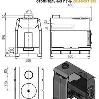 Свободностоящая печь-камин Везувий Комфорт 200 (ДТ-3С) - Превью изображения №2 — Интернет-магазин Time-Shop