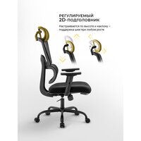 Офисное кресло myroo Office Grace MC094A-BB (black/black) - Превью изображения №14 — Интернет-магазин Time-Shop