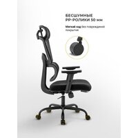 Офисное кресло myroo Office Grace MC094A-BB (black/black) - Превью изображения №20 — Интернет-магазин Time-Shop