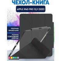 Чехол для планшета Bingo Tablet Fold для iPad Pro 12.9 2021 (серый) - Превью изображения №7 — Интернет-магазин Time-Shop