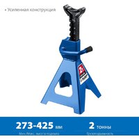 Страховочные опоры Зубр 43065-2_z01 2т - Превью изображения №3 — Интернет-магазин Time-Shop