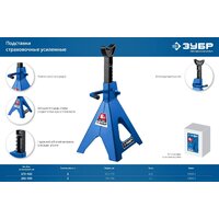 Страховочные опоры Зубр 43065-2_z01 2т - Превью изображения №6 — Интернет-магазин Time-Shop