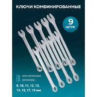 Универсальный набор инструментов ISMA 4821-5(50773) - Превью изображения №11 — Интернет-магазин Time-Shop