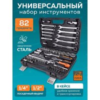 Универсальный набор инструментов ISMA 4821-5(50773) - Превью изображения №7 — Интернет-магазин Time-Shop