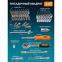 Универсальный набор инструментов ISMA 4821-5(50773) - Превью изображения №12 — Интернет-магазин Time-Shop