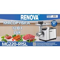 Мясорубка Renova MG220-R1SL - Превью изображения №3 — Интернет-магазин Time-Shop