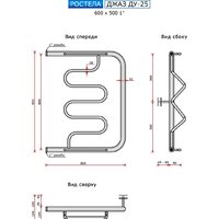Полотенцесушитель Ростела Джаз ДУ-25 1