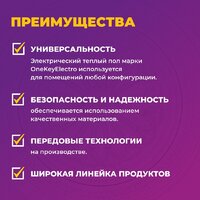 Нагревательный мат OneKeyElectro OKE-1200-8.00 2284483 - Превью изображения №4 — Интернет-магазин Time-Shop
