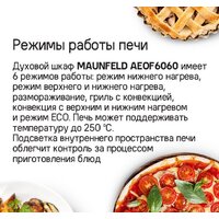 Электрический духовой шкаф MAUNFELD AEOF6060S - Превью изображения №16 — Интернет-магазин Time-Shop