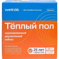 Нагревательный кабель Welrok RD2s 20-85 - Превью изображения №2 — Интернет-магазин Time-Shop