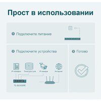 Настраиваемый коммутатор TP-Link TL-SG105PE - Превью изображения №5 — Интернет-магазин Time-Shop