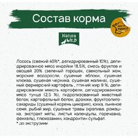 Сухой корм для собак Natura Wild Yukon Lake беззерновой для взрослых собак всех пород с лососем, тунцом и индейкой 12 кг - Превью изображения №2 — Интернет-магазин Time-Shop