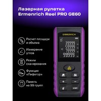 Лазерный дальномер Ermenrich Reel PRO GE60 85319 - Превью изображения №9 — Интернет-магазин Time-Shop