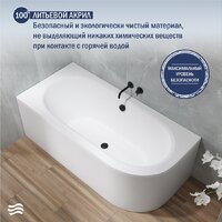 Ванна Lauter Bliss 170 L 21201071L (с каркасом и сифоном 21Y32002 белый) - Превью изображения №5 — Интернет-магазин Time-Shop