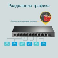 Неуправляемый коммутатор TP-Link TL-SG1210MP - Превью изображения №7 — Интернет-магазин Time-Shop