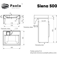 Умывальник Paola Siena 500 - Превью изображения №8 — Интернет-магазин Time-Shop