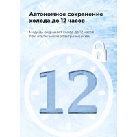 Морозильник MAUNFELD MFFR170W - Превью изображения №19 — Интернет-магазин Time-Shop