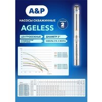 Скважинный насос A&P Ageless-3-2100/43-2/15 - Превью изображения №4 — Интернет-магазин Time-Shop