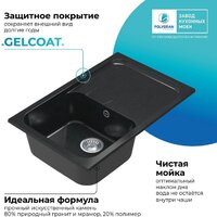 Кухонная мойка Polygran Alto 780 (космос) - Превью изображения №6 — Интернет-магазин Time-Shop