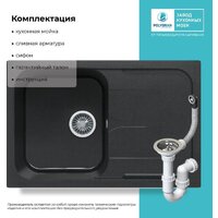 Кухонная мойка Polygran Alto 780 (космос) - Превью изображения №3 — Интернет-магазин Time-Shop