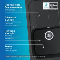 Кухонная мойка Polygran Alto 780 (космос) - Превью изображения №5 — Интернет-магазин Time-Shop