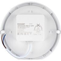 Уличный накладной светильник Rexant 607-208 - Превью изображения №6 — Интернет-магазин Time-Shop