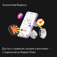Умная колонка Яндекс Станция Макс (с хабом умного дома Zigbee, зеленый) - Превью изображения №11 — Интернет-магазин Time-Shop