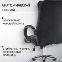 Офисное кресло Mio Tesoro Арно AF-C7307V (черный) - Превью изображения №2 — Интернет-магазин Time-Shop