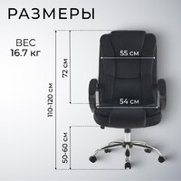 Офисное кресло Mio Tesoro Арно AF-C7307V (черный) - Превью изображения №5 — Интернет-магазин Time-Shop