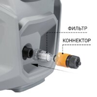 Мойка высокого давления Bort KEX-2700-R - Превью изображения №16 — Интернет-магазин Time-Shop