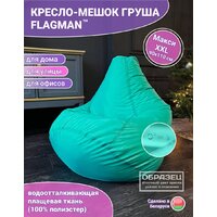 Кресло-мешок Flagman Груша Макси Г2.1-10 (оранжевый) - Превью изображения №2 — Интернет-магазин Time-Shop