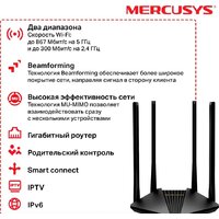 Wi-Fi роутер Mercusys MR30G - Превью изображения №5 — Интернет-магазин Time-Shop