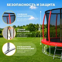 Батут Sundays Favorite Premium-D312 (красный, с сеткой, с лестницей) - Превью изображения №2 — Интернет-магазин Time-Shop