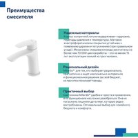 Смеситель Milardo Rora RORWT00M01 - Превью изображения №5 — Интернет-магазин Time-Shop