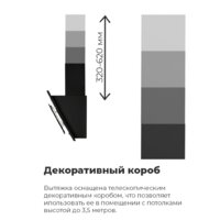 Кухонная вытяжка MAUNFELD Tower C 50 (нержавеющая сталь) - Превью изображения №20 — Интернет-магазин Time-Shop