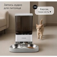 Кормушка электронная Redmond (Редмонд) PC5402S - Превью изображения №5 — Интернет-магазин Time-Shop