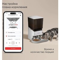 Кормушка электронная Redmond (Редмонд) PC5402S - Превью изображения №4 — Интернет-магазин Time-Shop